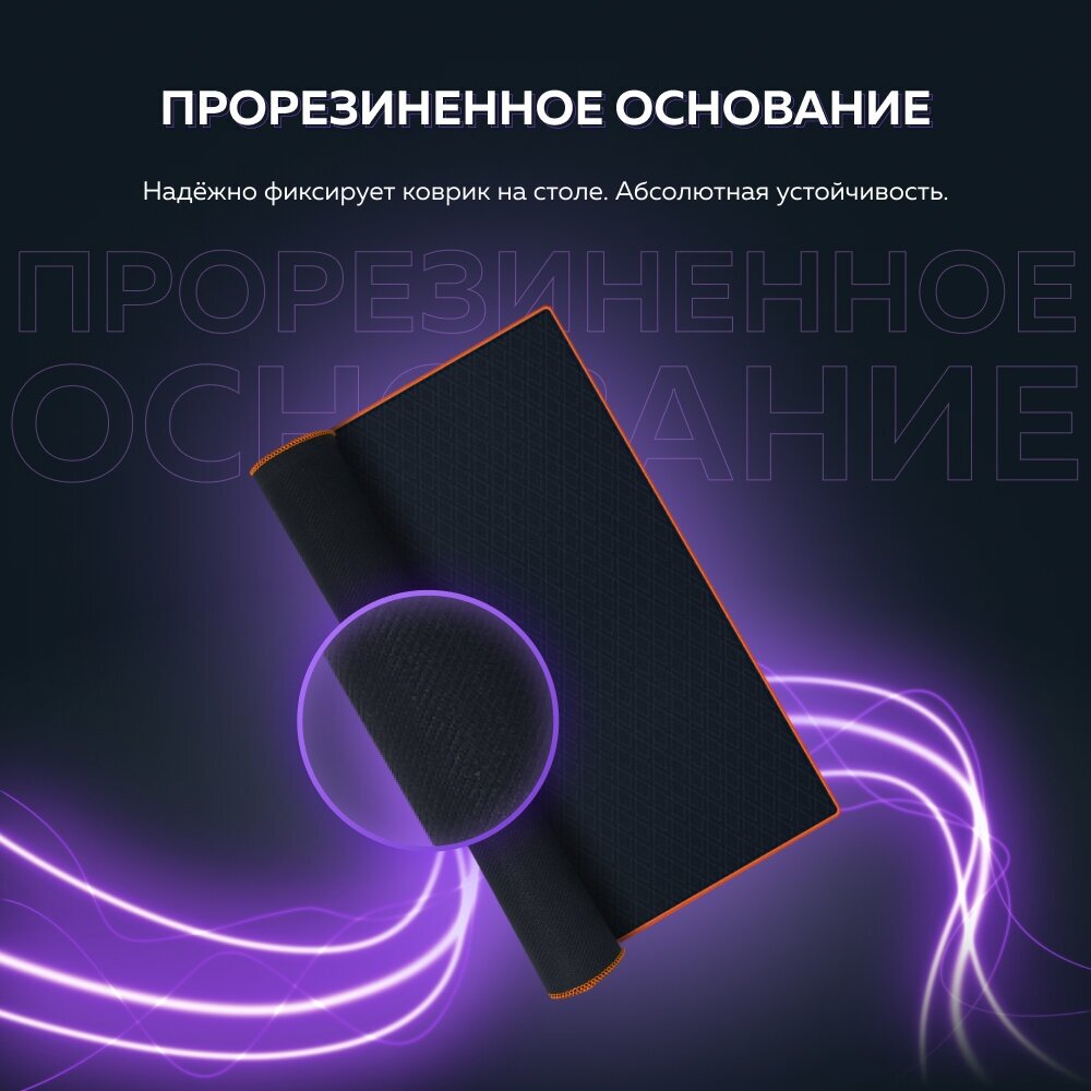 Коврик для мыши Virtus Pro Speed Edition XL, игровой, прошитые края, ткань, 42х90 см — фото 1