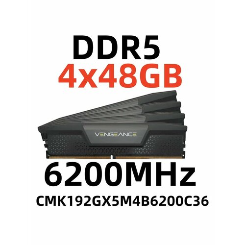 Оперативная память VENGEANCE DDR5 6200 МГц 192 Гб для ПК 65136₽