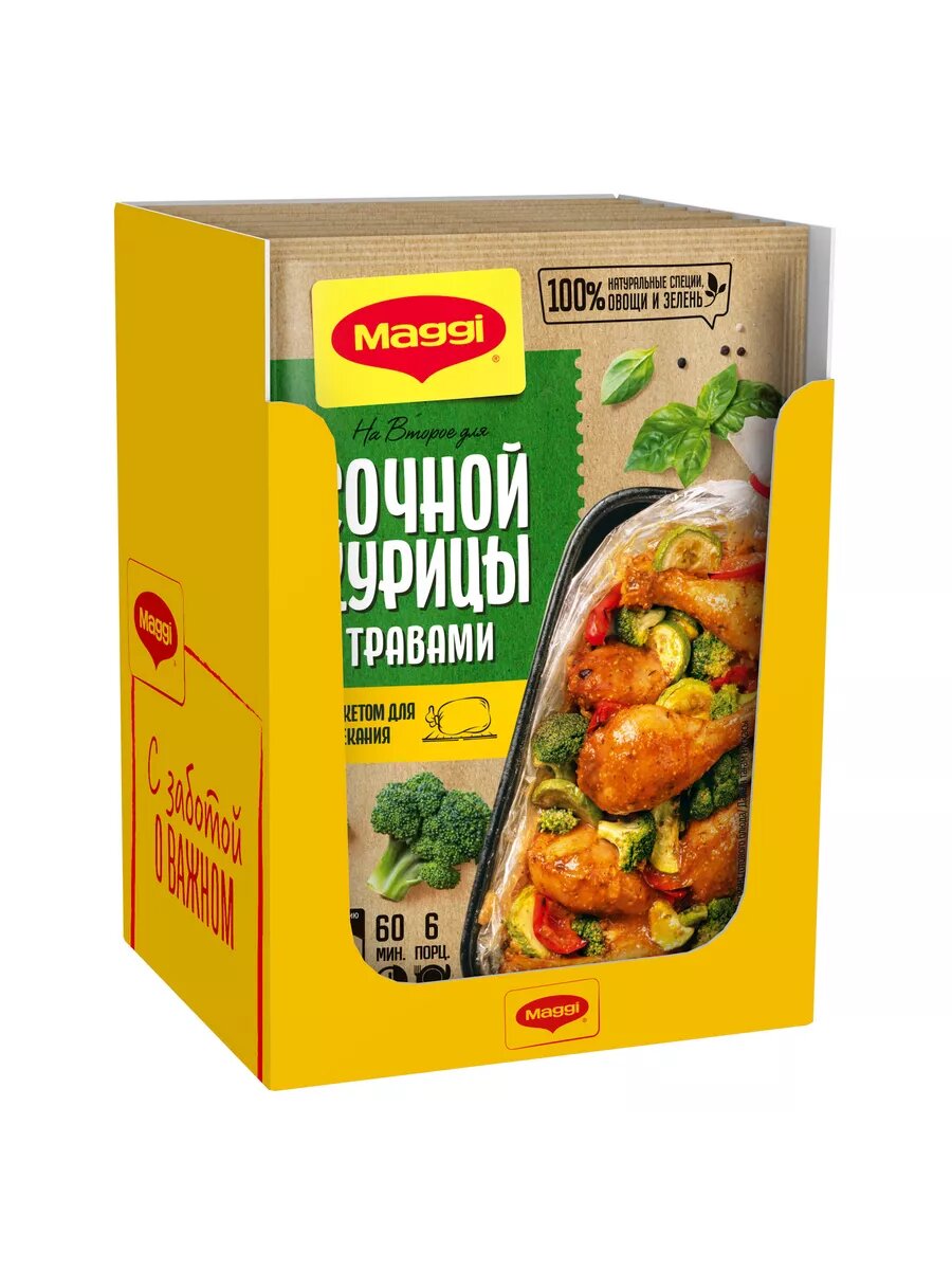 Смесь сухая, "Maggi На второе", для приготовления сочной курицы с травами, 30г 12 шт