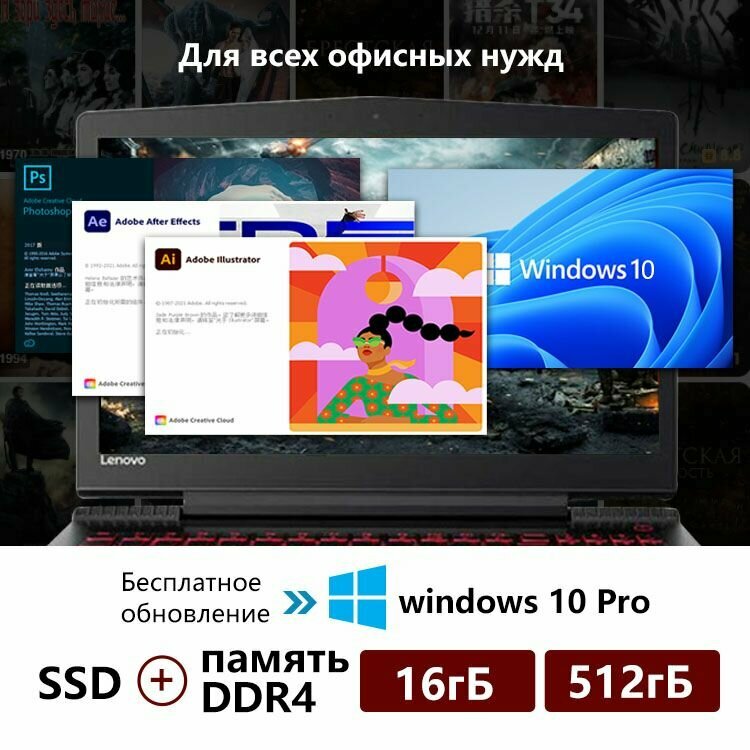 15,6″ Игровой рабочий ноутбук Lenovo R720, Intel Core i5-7300HQ, 16Гб，SSD 512ГБ, GTX 1050Ti-4Гб, Windows 10, чёрный, IPS — фото 1