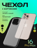 Защитный чехол на iPhone 16 Pro Max с бортами для камеры противоу...