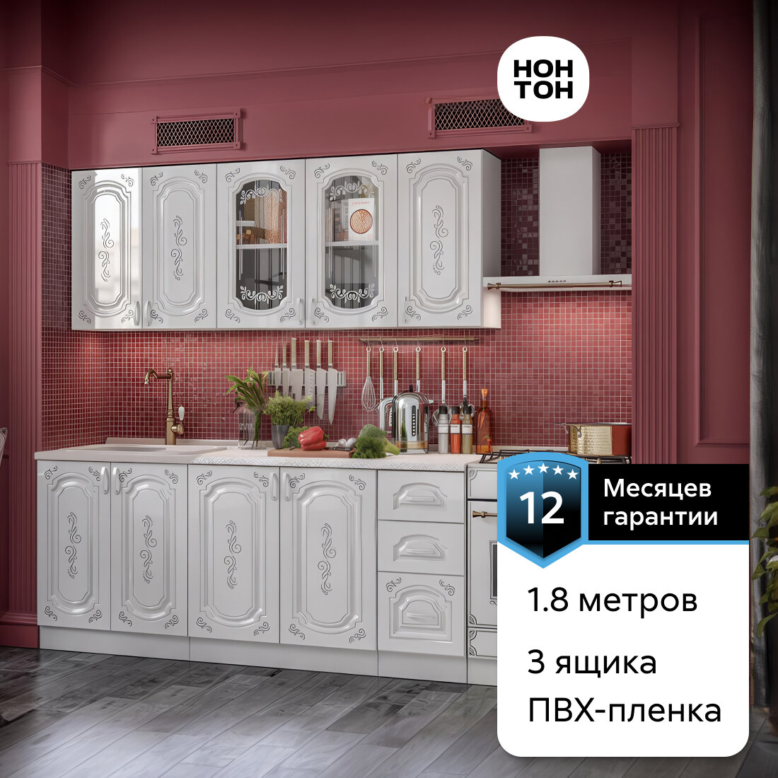 Кухонный гарнитур прямой Нонтон Лиза-2 1.8 м белый глянец