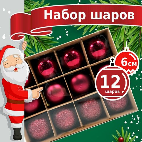 Елочные шары набор Winter Glade 6012G003 красные 6 см 12 шт красный