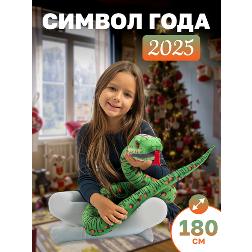 Мягкая игрушка КупиКота Змея символ 2025 года зеленая в красную точку 180 см прямая 1320₽