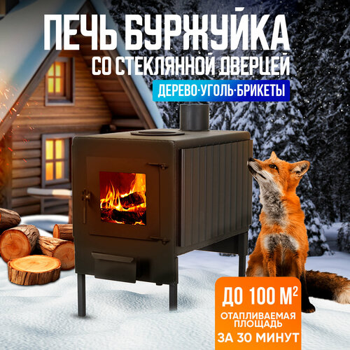 Отопительная Печь-буржуйка Теплосталь стандарт 100 м2+ стеклянная дверца / дровяная печь для дома / гаража / палаток