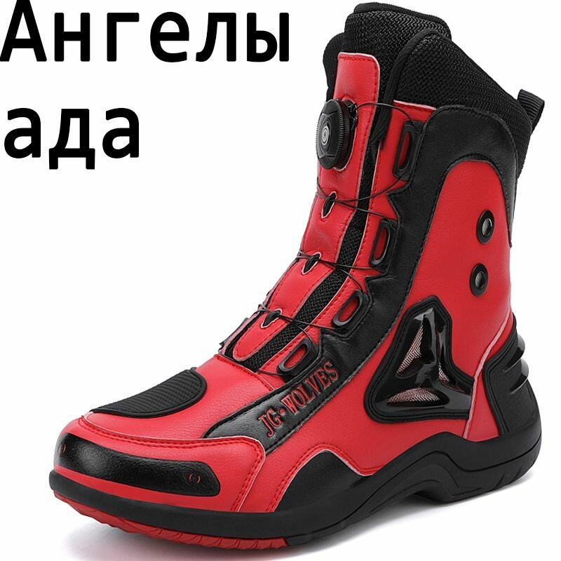 Мотоботы / мотоботы эндуро