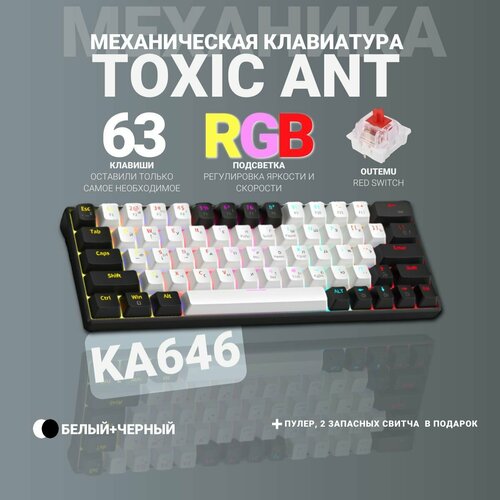 Механическая клавиатура с подсветкой 60 KA646 белыйчерный 2999₽