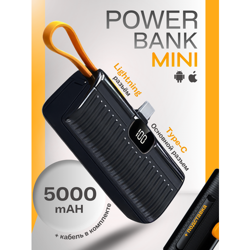 Повербанк маленький мини 5000 mAh 1711₽