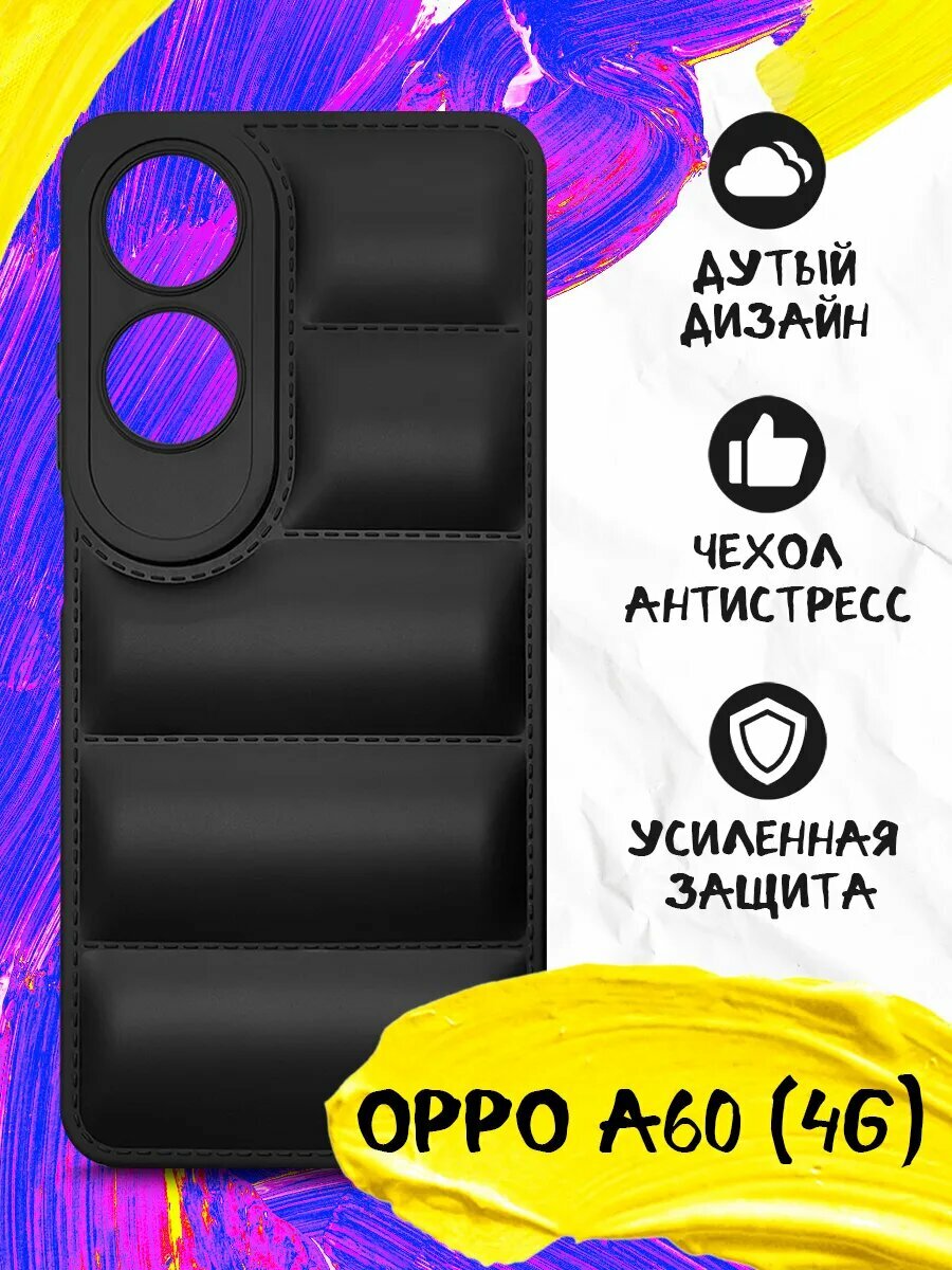 Дутый силиконовый чехол для Oppo A60 (4G), Оппо А60 (4Джи), защита камеры, противоударный