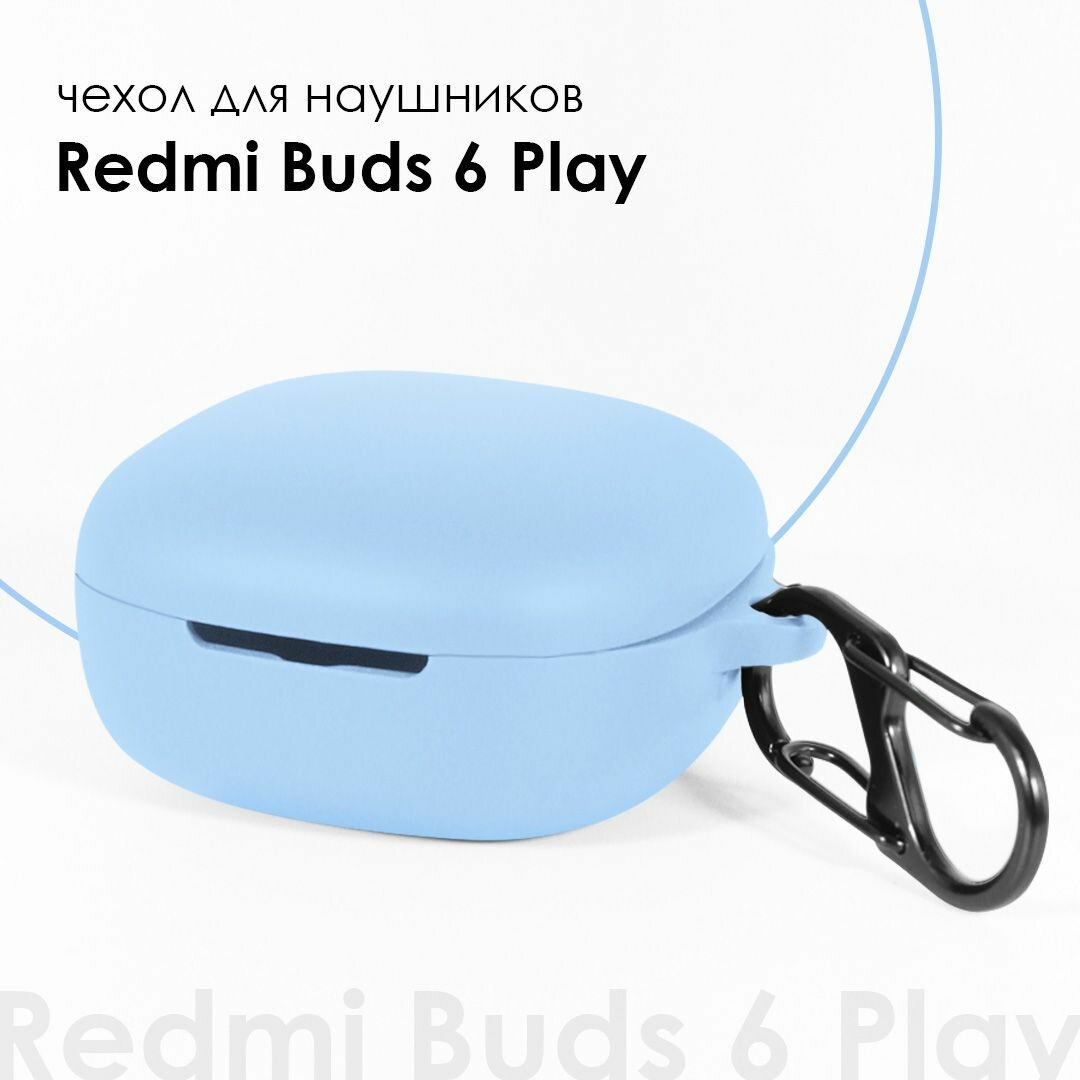 Чехол для наушников Redmi Buds 6 Play