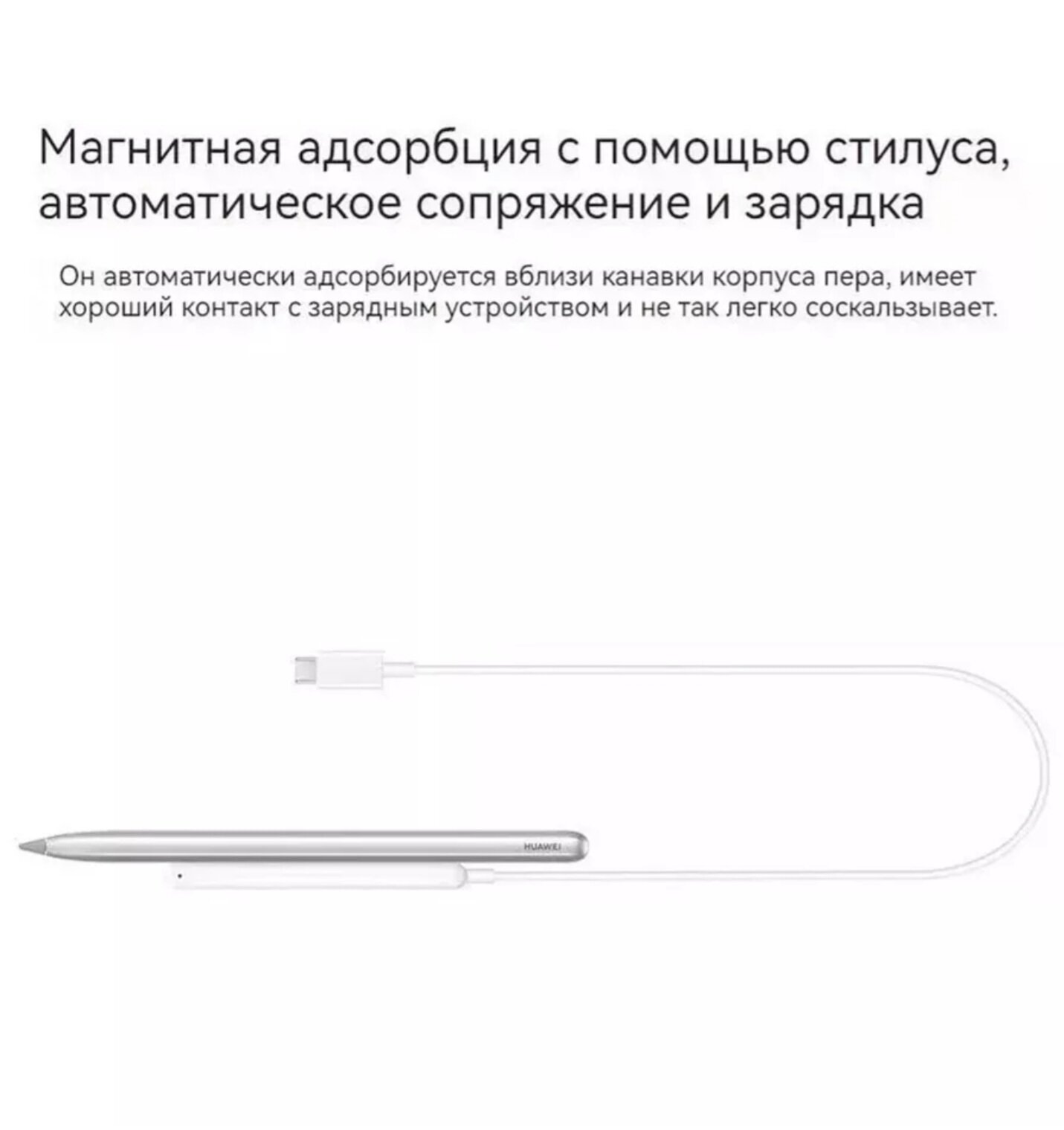 Зарядное устройство для стилуса Huawei M-Pencil 3 поколения CD54 — фото 1