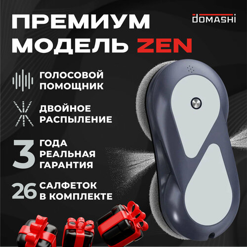 DOMASHI Робот мойщик окон Zen с двойным распылением и голосовым помощником, 26 салфеток