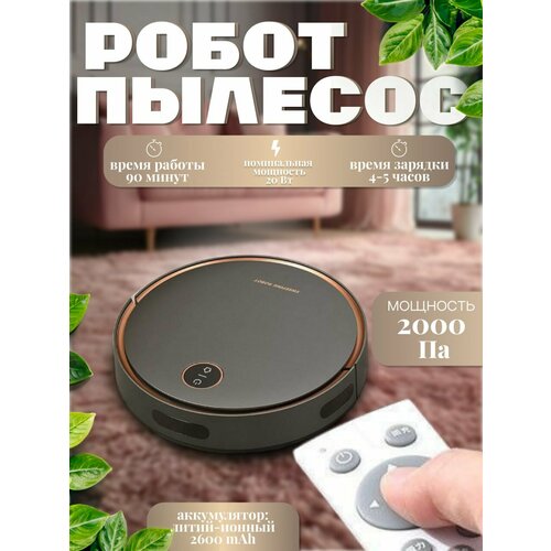 Робот-пылесос LASKER F4 сухой и влажный режим управление со смартфона 18999₽