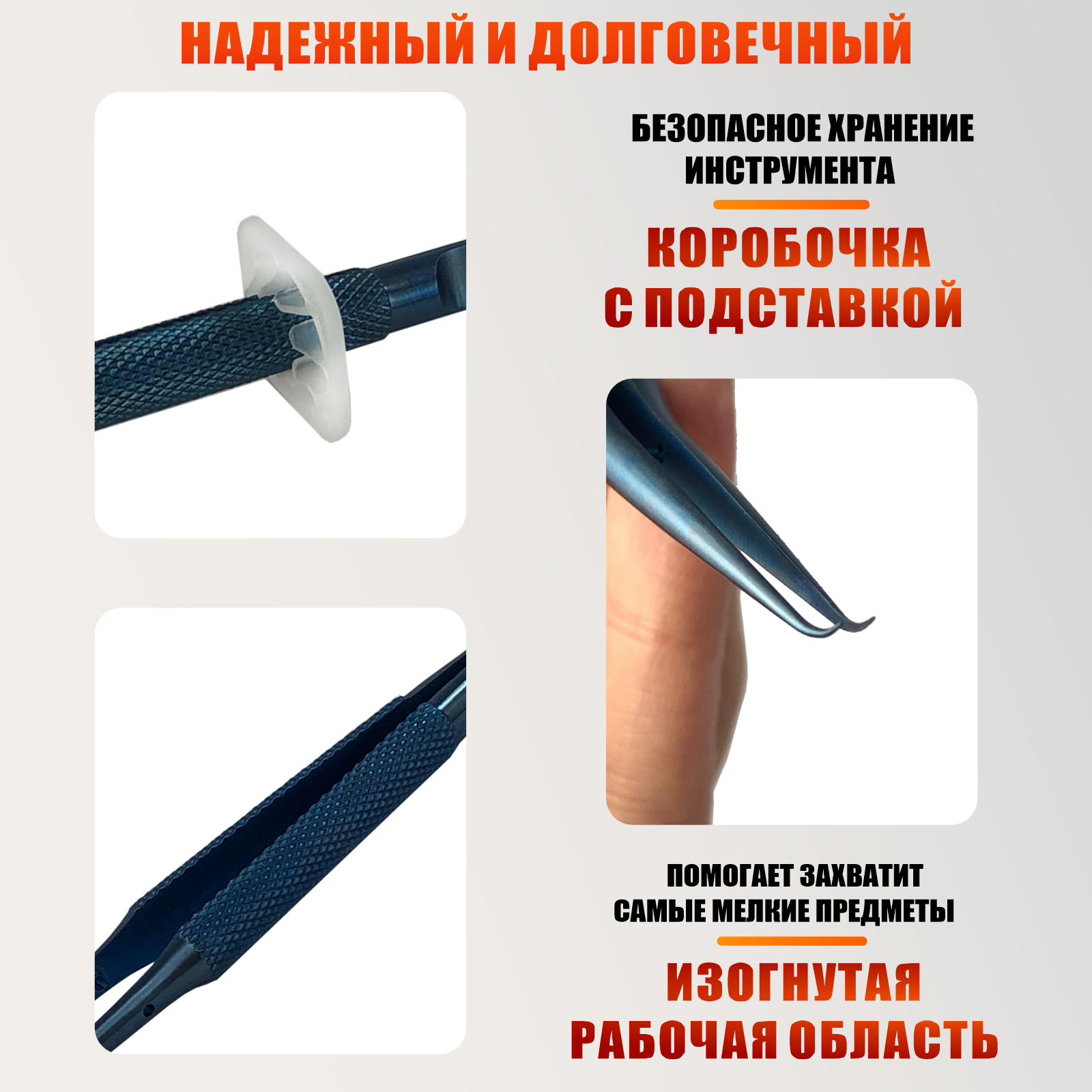 Пинцеты Пинцет монтажный, изогнутый тонкий 140мм, цвет голубой, в коробочке