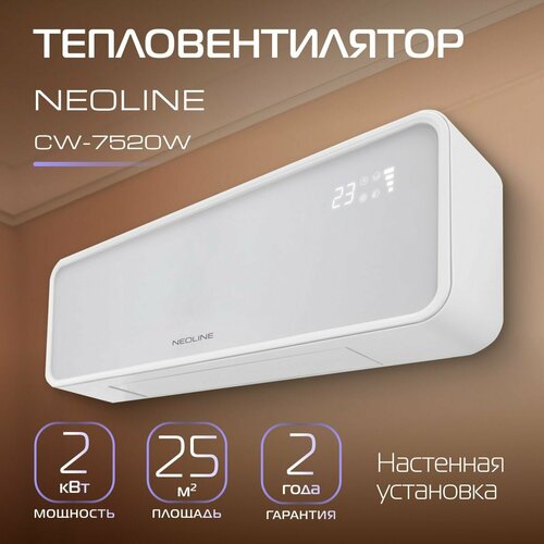 Тепловентилятор настенный NEOLINE NFHCW-7520W 469000₽