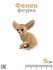 Фигурка игрушка Лисица / Лиса фигурка