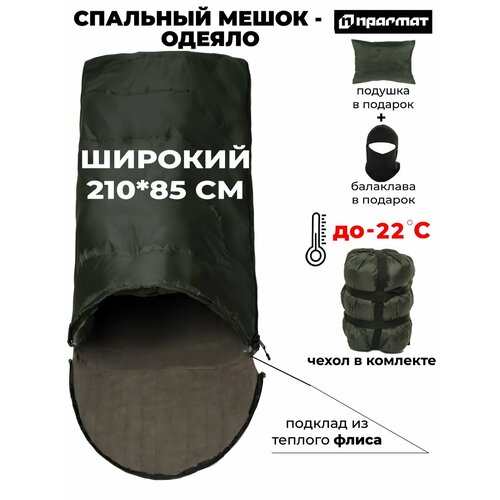 Спальный мешок ПРАГМАТ туристический влагостойкий утеплитель евросинтепон 300 гм2 трансформация в одеяло хаки 3720₽