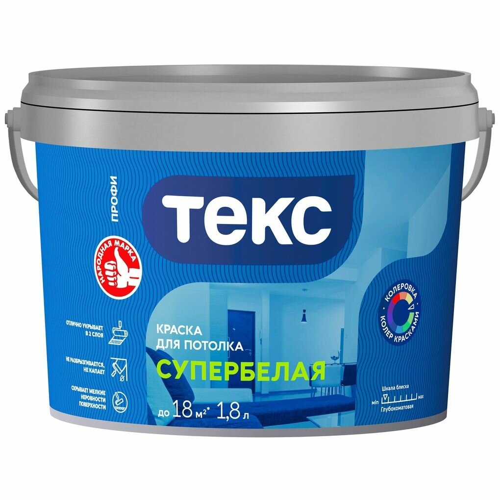 Краска для потолка супербелая Текс глубокоматовая (18л)
