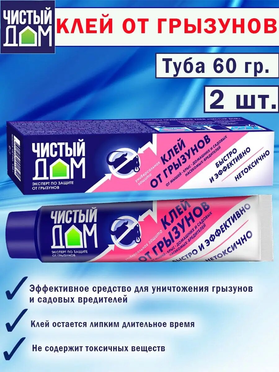 Клей Чистый Дом, от всех видов грызунов, в тубе 60 г