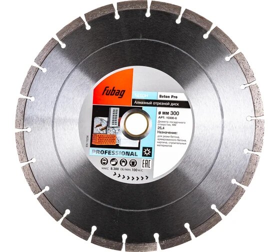 Диск алмазный отрезной Beton Pro (300х30/25.4 мм) для плиткорезов Fubag 10300-6