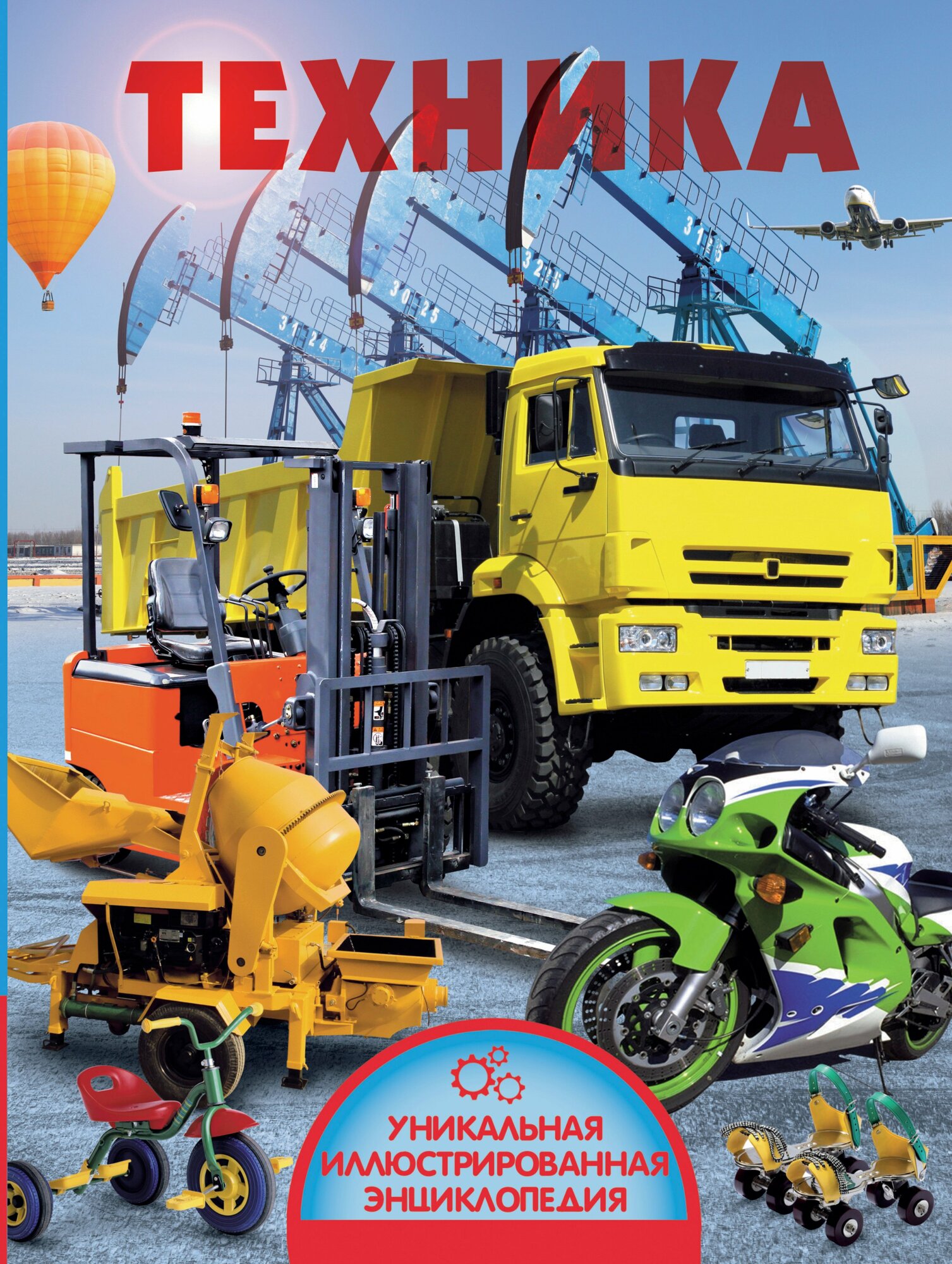 Издательство «Шестеренка» — уникальные истории о технике