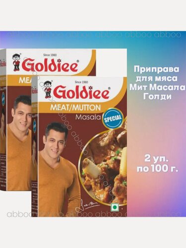 Изображение товара Мит Масала, для мяса, Meat Masala - 2х100 г