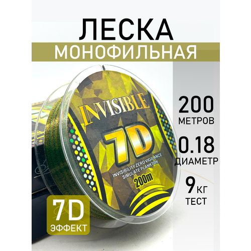 Леска рыболовная монофильная, разрывная нагрузка 9кг, диаметр 0,18мм, 200м