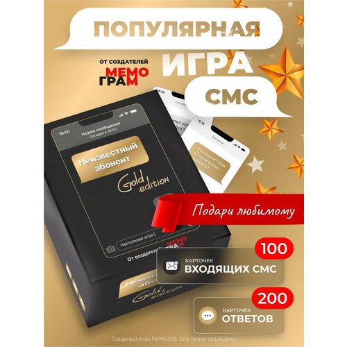 Настольная игра для компании с сообщениями +16 Подарок на 14 февраля парню