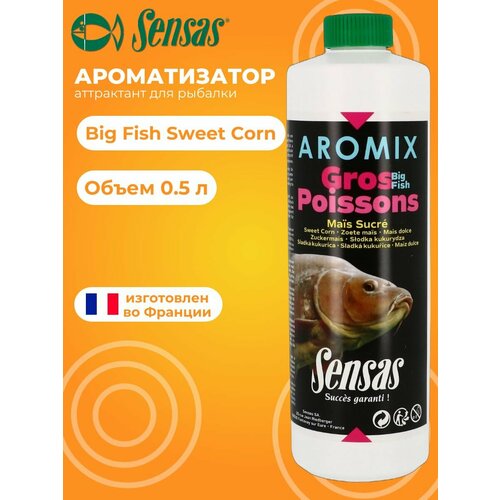 Ароматизатор Sensas AROMIX Sweet Corn 0.5л / аттрактант для рыбалки / Франция