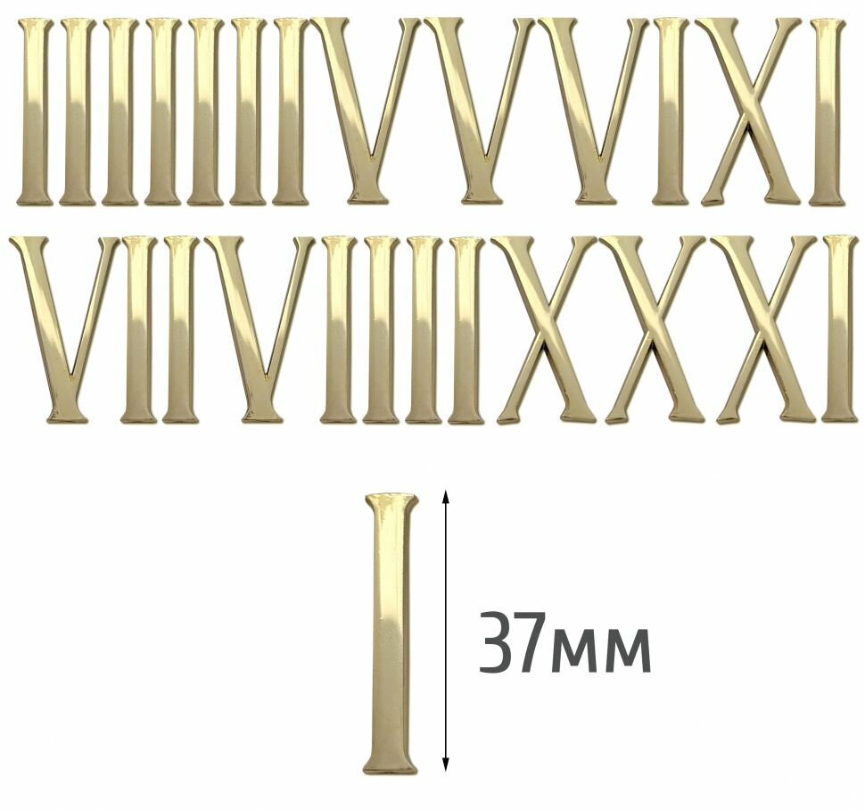 Цифры для часов, римские золотые 3,7см EPOXYMASTER — фото 1