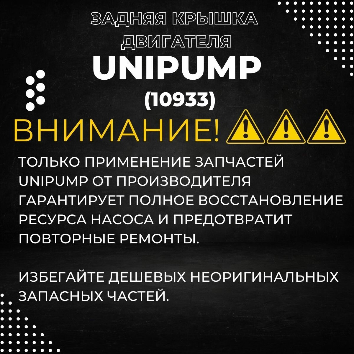 Изображение Задняя крышка двигателя Unipump СРМ 146, СРМ 158, серая (10933k)