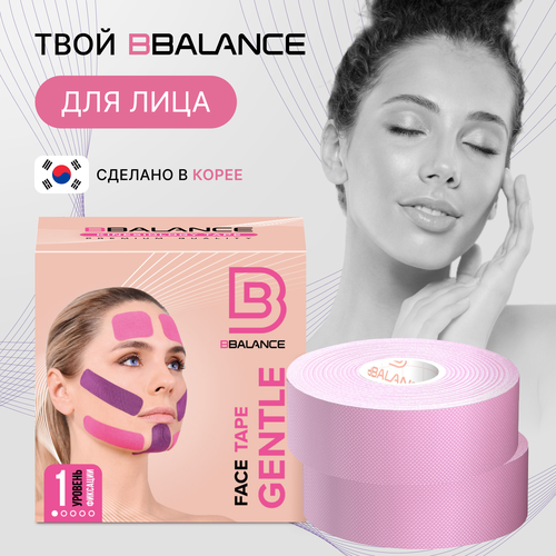 BBalance GENTLE, косметологический кинезио тейп для чувствительной кожи лица. Уровень фиксации 1. Размер 2,5см*5м (2 рулона), цвет сакура