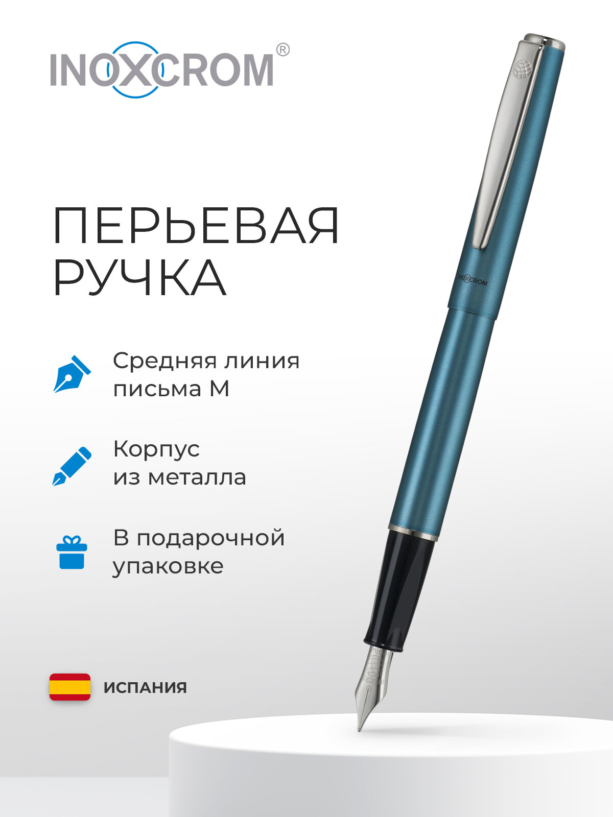 Перьевая ручка INOXCROM Atlantic Parfum Blue, IX 584230 1