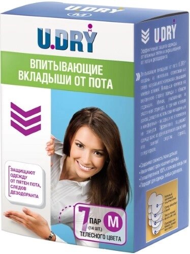 Вкладыши UDRY от пота для одежды рМ пакет  14шт 7 пар телесный цвет