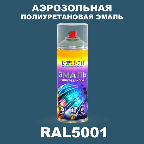 фото Аэрозольная полиуретановая эмаль, спрей 520мл, цвет ral5001 зелено-синий color1