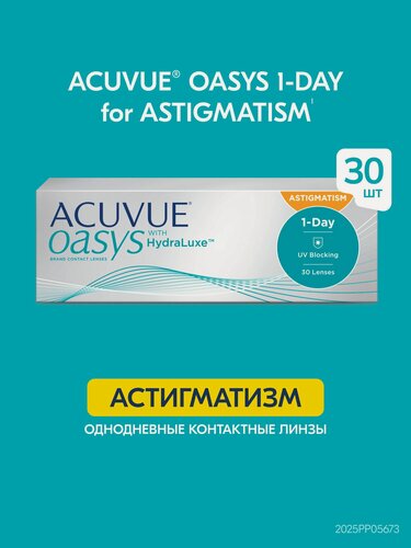 Изображение товара Контактные линзы ACUVUE OASYS 1-DAY with HydraLuxe for ASTIGMATISM (30 линз) R 8,5 (sph) -6.00, (cyl) -1.75, (ax) 180