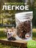 Лакомство для собак - Лёгкое конское сушеное 1,5х1,5 см, 100 гр