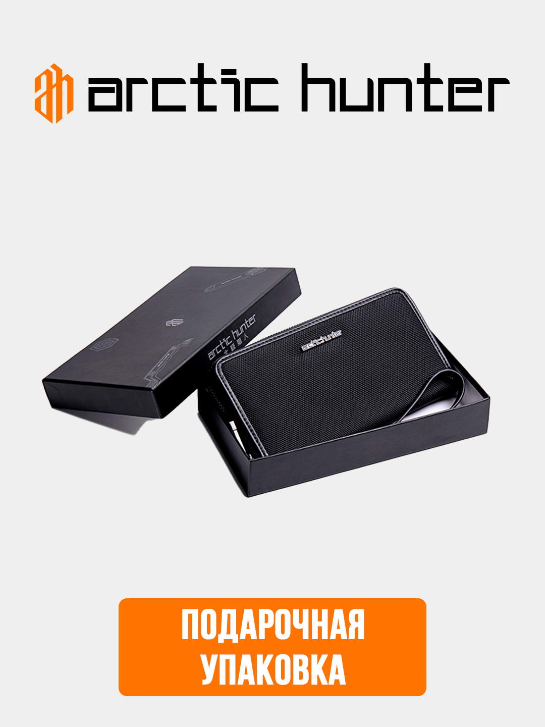 Портмоне Arctic Hunter, фактура матовая, черный — фото 1