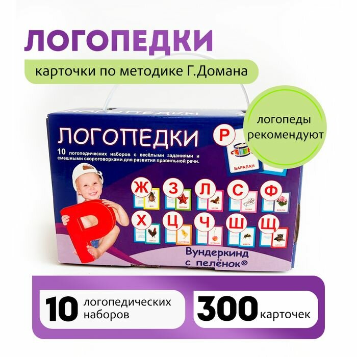 Логопедические карточки "Логопедка З" - фото №2