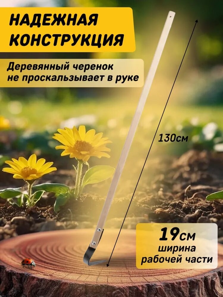 Изображение Плоскорез малый и большой Фокина, сталь, черенок дерево, 130см