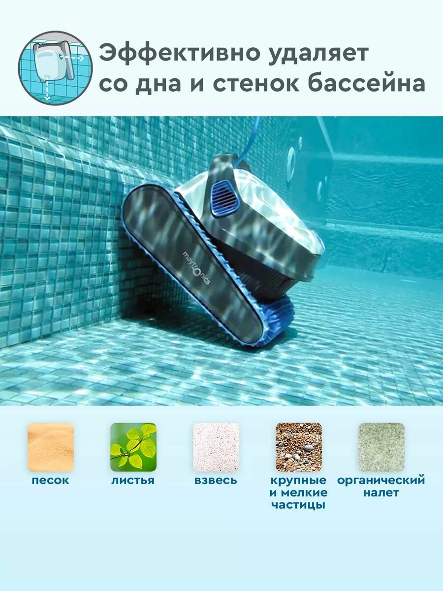 Пылесосы Для Бассейна Робот-пылесос для бассейна DOLPHIN S100 для очистки дна, стен и ватерлинии