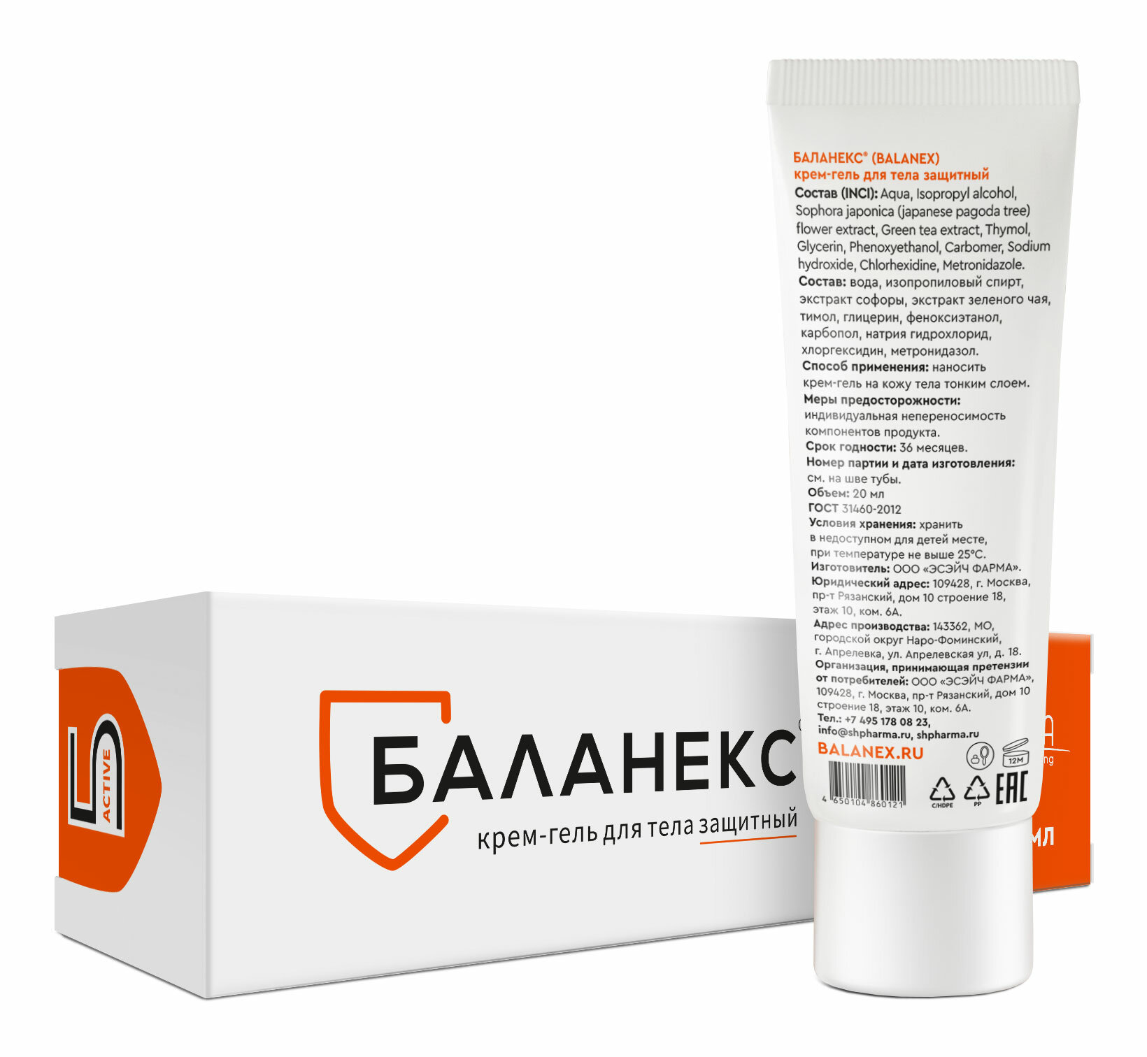 Баланекс крем-гель д/тела защитный, 20 г — фото 1
