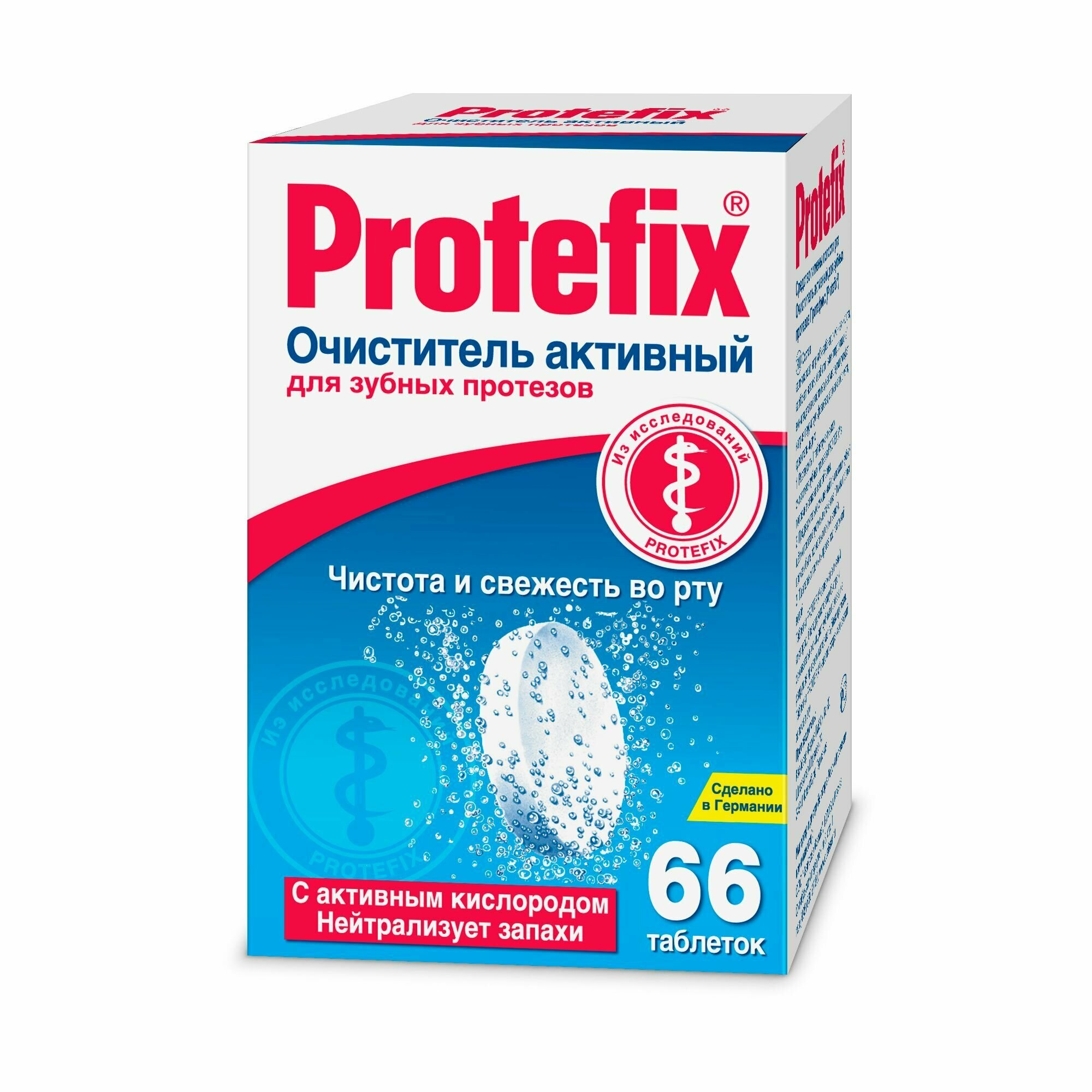 Изображение Протефикс, очиститель активный для зубных протезов, 66 штук, с активным кислородом