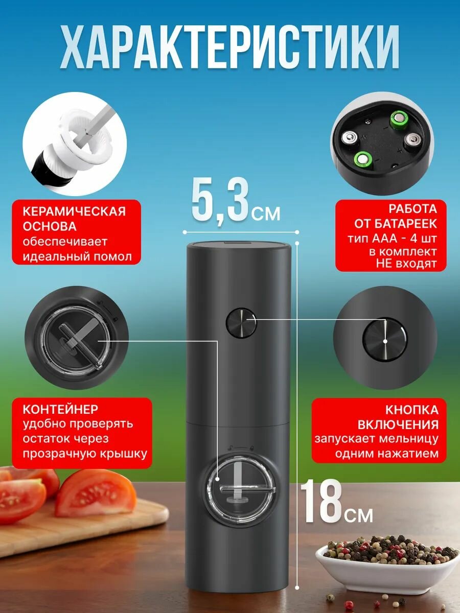Изображение Xiaomi Мельница для специй электрическая Тип батареи-Упаковка из 2 штук