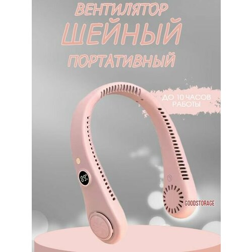 Портативный вентилятор на шею розовый 112600₽
