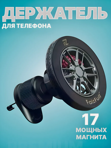 Изображение товара Держатель для телефона в машину магнитный с MagSafe крюк/FY96 Для Iphone и Android
