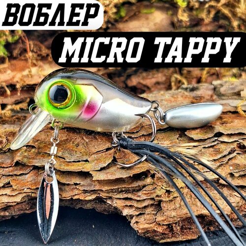 Воблер MICRO TAPPY 54F 4.8гр, тейл спиннер на голавля, поверхностный воблер крэнк