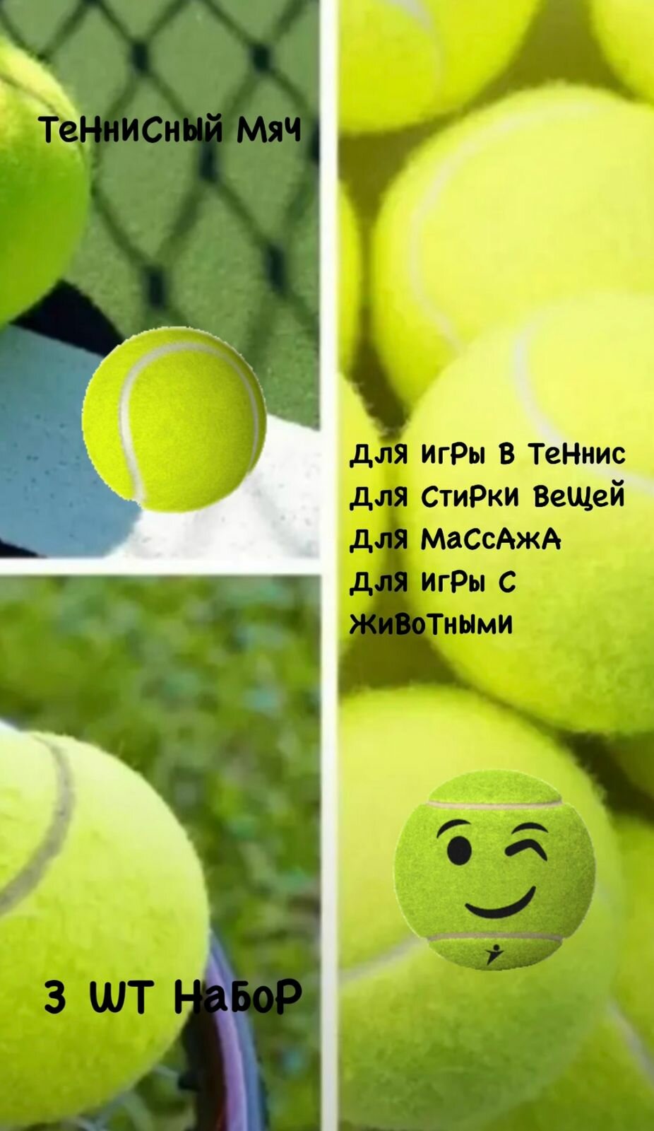 Набор мячей для большого тенниса 3 шт