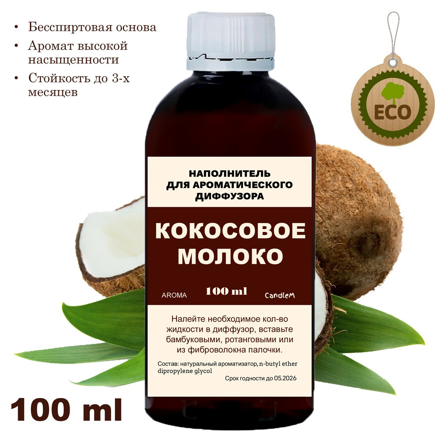 Кокос - Наполнитель для диффузора - 100 мл