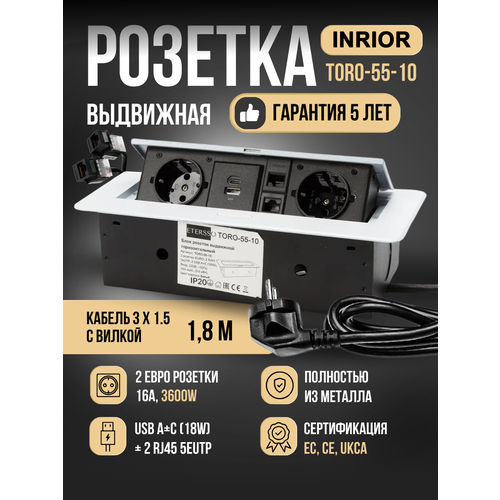 Встраиваемая выдвижная розетка в столешницу | Влагозащищенная | Удлинитель | Тройник для розеток | USB A и C, 2 RJ45 W